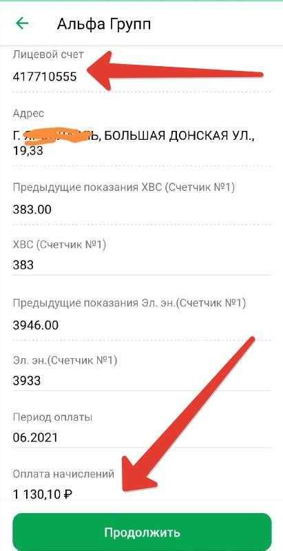Как узнать свой лицевой номер в приложении А1: наглядная инструкция