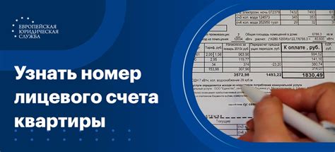 Как узнать свой лицевой счет А1 при личном посещении офиса компании