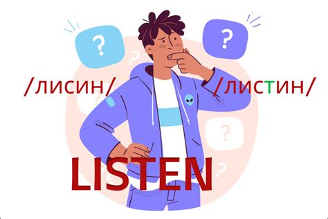 Как улучшить произношение слова "морковка": практические советы