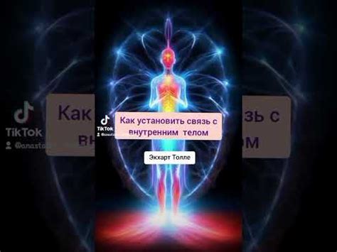Как установить связь с небесным телом, охраняющим нашу судьбу