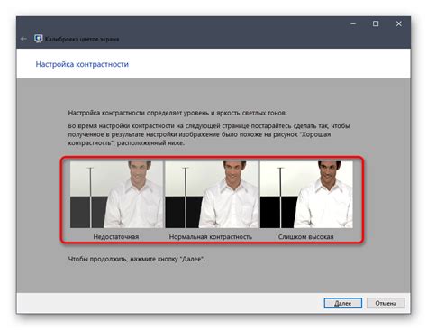 Калибровка цвета и контрастности