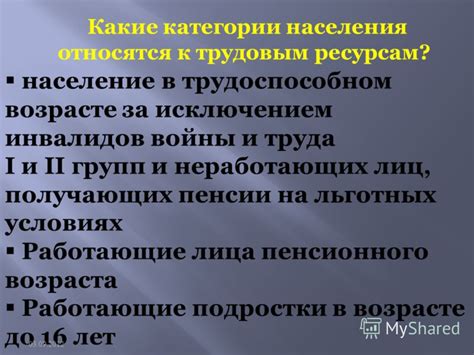 Категории лиц, получающих увеличение за районный фактор