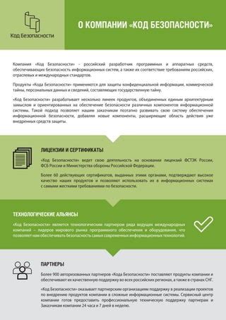 Качество и безопасность компонентов