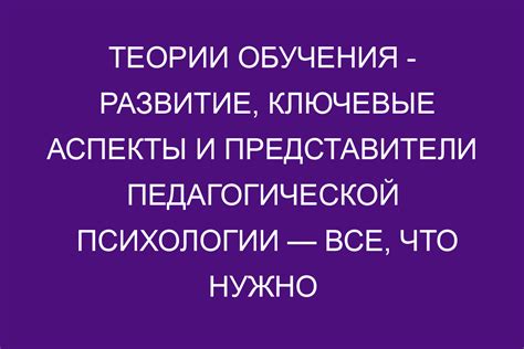 Ключевые аспекты и области применения
