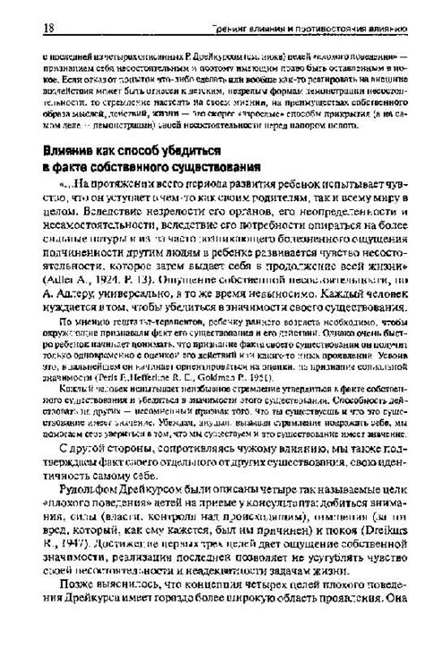 Комментарии и противостояния вокруг композиции: рецензии и пиетет
