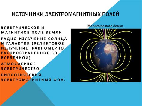 Коммуникация с помощью полей электромагнитных волн