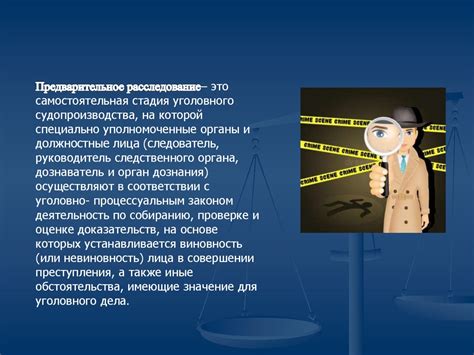 Компетенция прокурора в увеличении временных рамок предварительного расследования