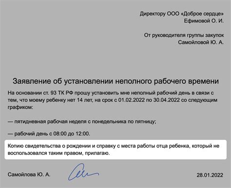 Комплект документов, требуемый для приложения к заявлению, адресованному участковому о соседе