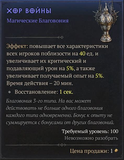 Компоненты для создания эликсира ускорения развития персонажа