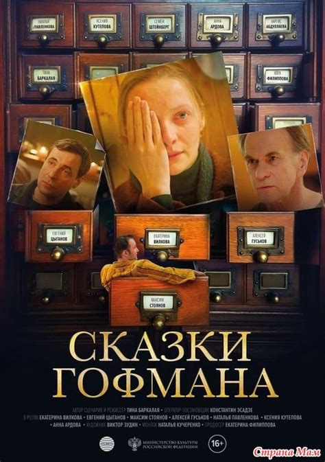 Конец без счастливого финала
