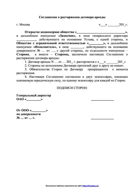 Консультации и советы юристов по расторжению арендного соглашения в прошлом времени