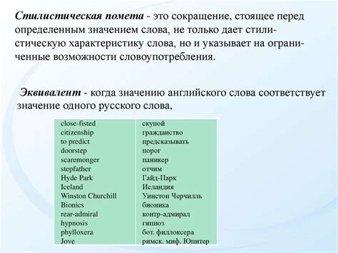 Контекстуальное толкование понятия "нигер" в современном языке