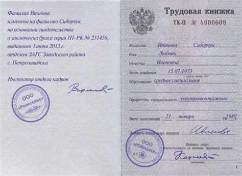 Конфиденциальность на странице: скрытие фамилии