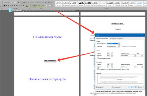 Корректное оформление заголовка работы