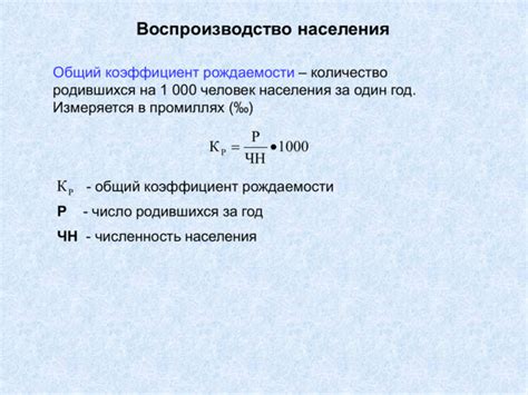 Коэффициент естественного прироста: как определить его значение