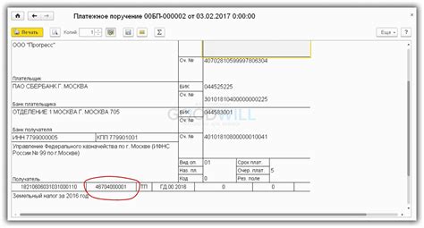 Критерии и правила, применяемые налоговой инспекцией при определении кода ОКТМО