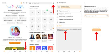 Кто имеет возможность удаления профиля: варианты своего аккаунта