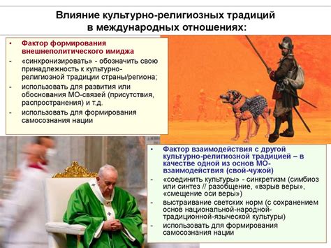Культурно-религиозные аспекты предсвадебного посещения мест погребения