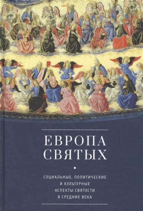 Культурные и духовные аспекты синагоги