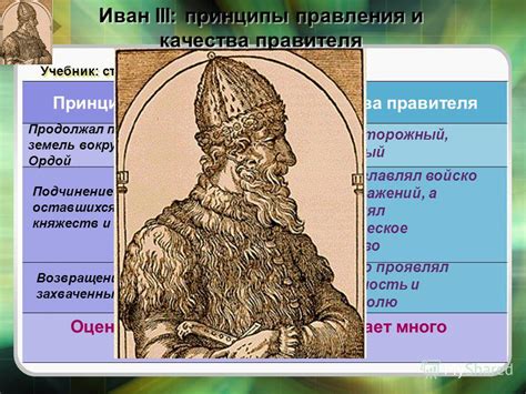 Легенды и предсказания вокруг правления могучего правителя