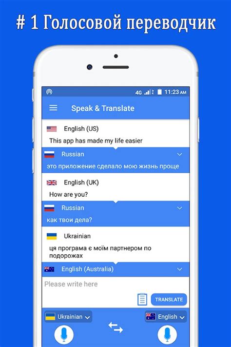 Легко и удобно переводи на любой язык!