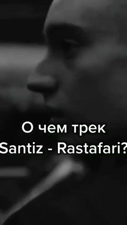 Лирический смысл трека
