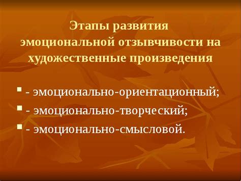 Лирическое содержание и эмоциональная глубина произведения