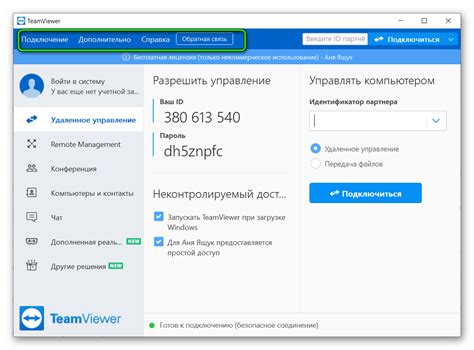 Личный кабинет: основные функции и возможности