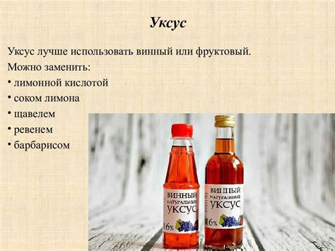 Маринирование огненно-острого плода с нектаром из винного уксуса и натуральным сладким золотом
