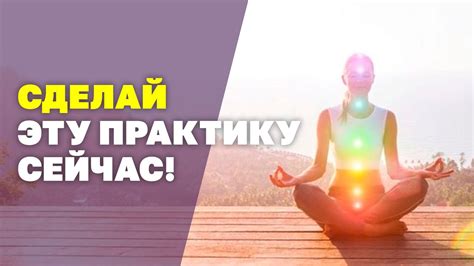 Медитация: очищение ума от ненужных мыслей