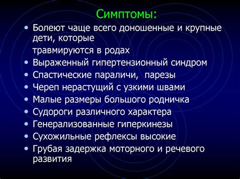 Медицинская информация о нейроинфекции у детей