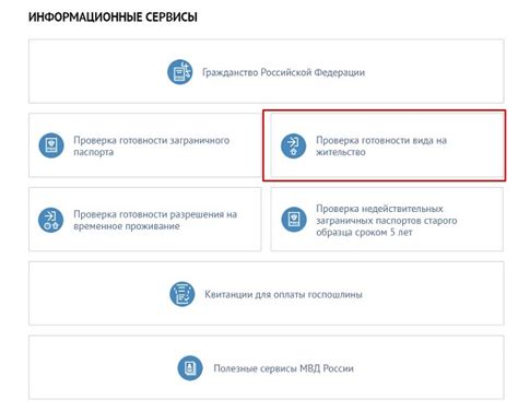 Медицинское обследование при проведении проверки готовности к получению ВНЖ