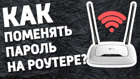 Меняем пароль на роутере МТС с помощью смартфона