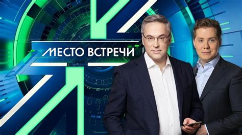 Место встречи для проверки