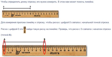 Методика измерения размера мяча при помощи линейки
