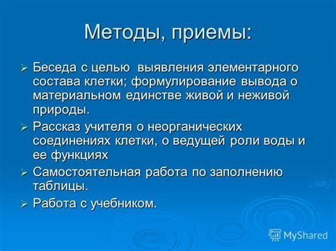 Методы выявления лингвистической природы словосочетания