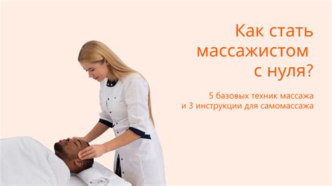 Методы массажа и самомассажа для эффективной борьбы с нежелательным отложением жира