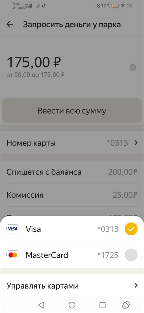Методы сокращения платы при переводе денег с аккаунта Яндекс.Про на банковскую карту