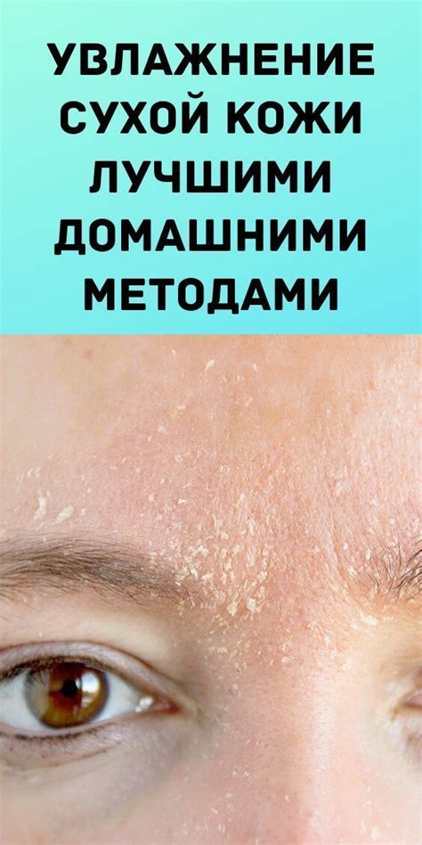 Методы увлажнения затвердевшей булки