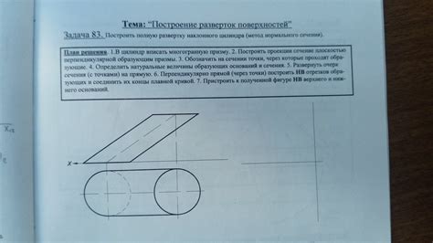 Метод 1: Отшлифовка поверхности цилиндра