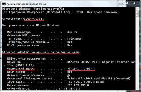 Метод 1: использование команды "netstat" в командной строке