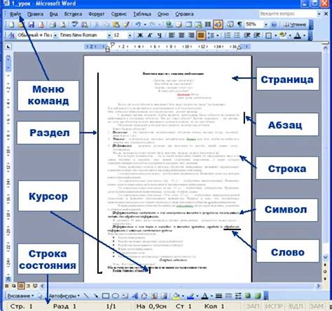 Метод 2: Проверка клавиши ESC в программе текстового редактора