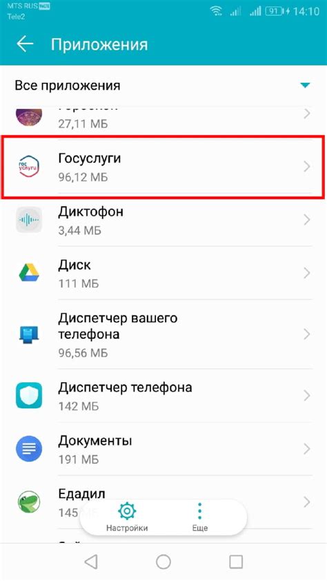 Метод 2: Удаление приложения Яндекс с устройства