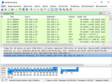 Метод 3: анализ сетевого трафика с использованием WireShark