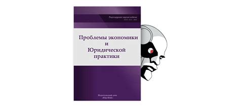 Механизмы противодействия злоупотреблению связей родственников судьи