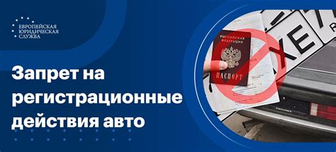 Механический запрет: меры безопасности вашего автомобиля
