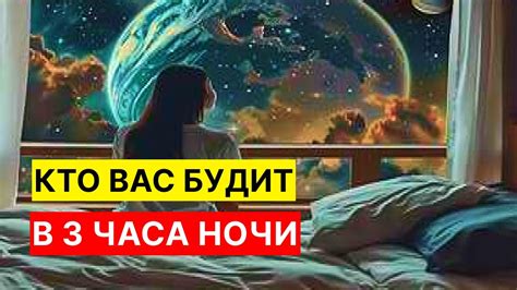 Мифы и реальность о пробуждении в ночное время