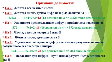 Мифы о делимости чисел разных типов: разрушаем заблуждения