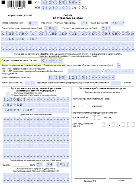 Мнение экспертов: важность учета нулевой среднесписочной численности