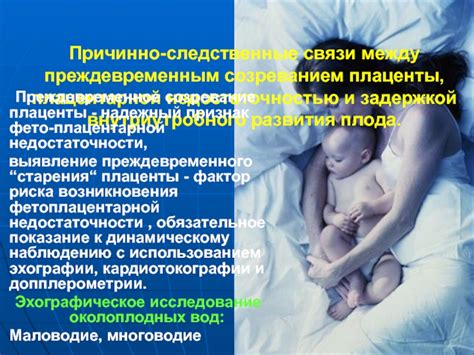 Многоводие: характеристика и источники возникновения
